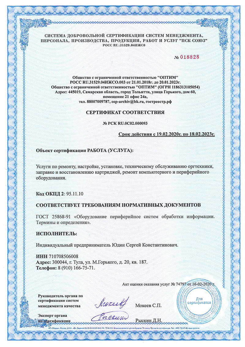 Сертифицированный сервисный центр «Цифровые чудеса»